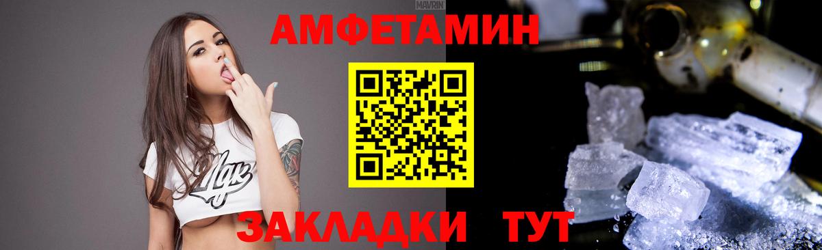 АМФ VHQ Ефремов