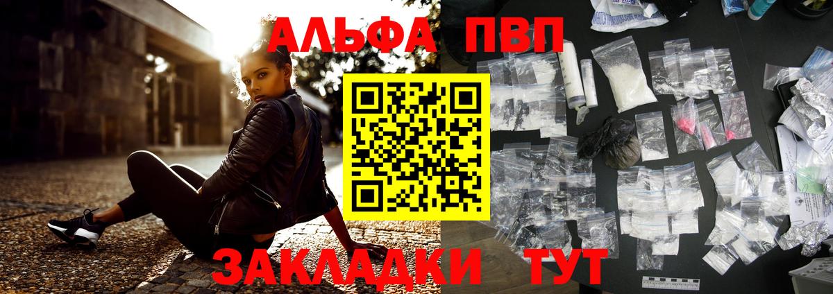 Ефремов  A PVP мука  Alpha-PVP  купить наркотики сайты  Вход с VPN  Альфа ПВП СК 