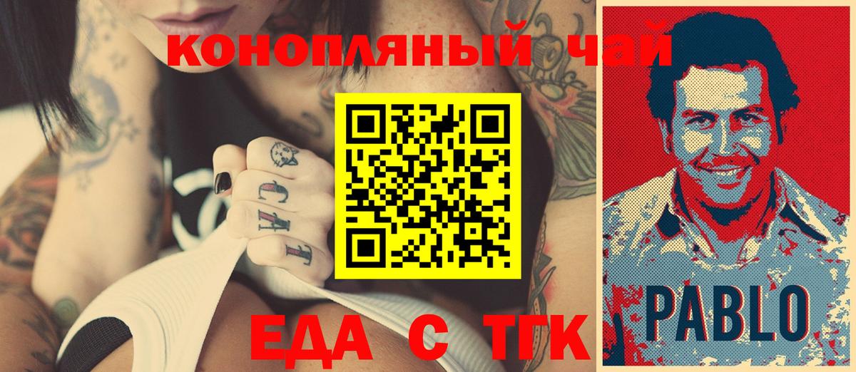 Canna-Cookies конопля  Вход с VPN  Ефремов 