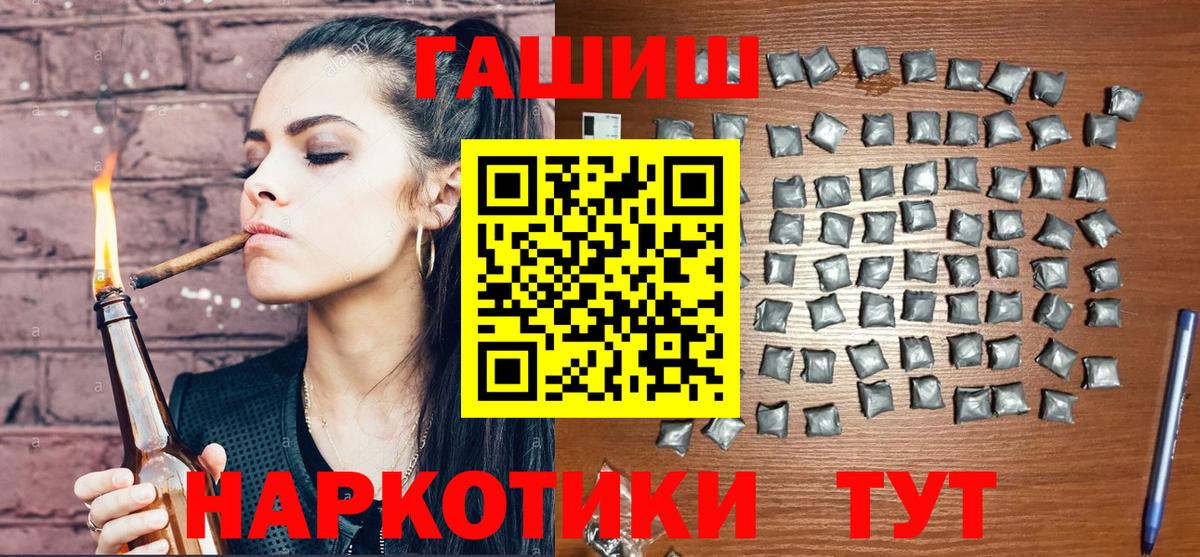 ГАШИШ  Вход с VPN  Ефремов  ГАШ убойный 