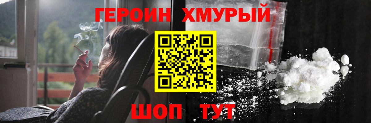 Героин  Вход с VPN  Ефремов  Героин герыч 