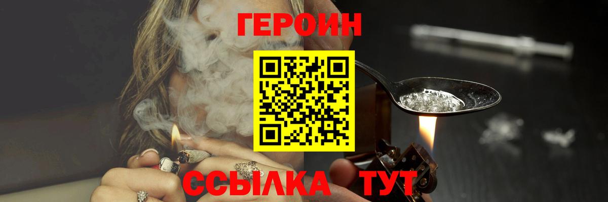 Героин Афган Ефремов