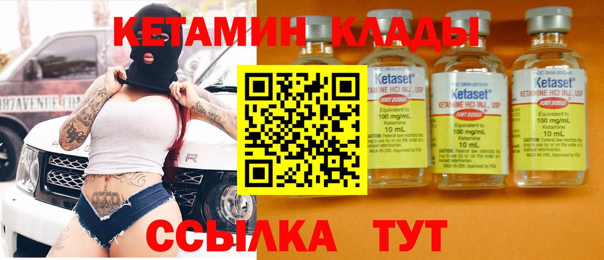 Кетамин ketamine Ефремов