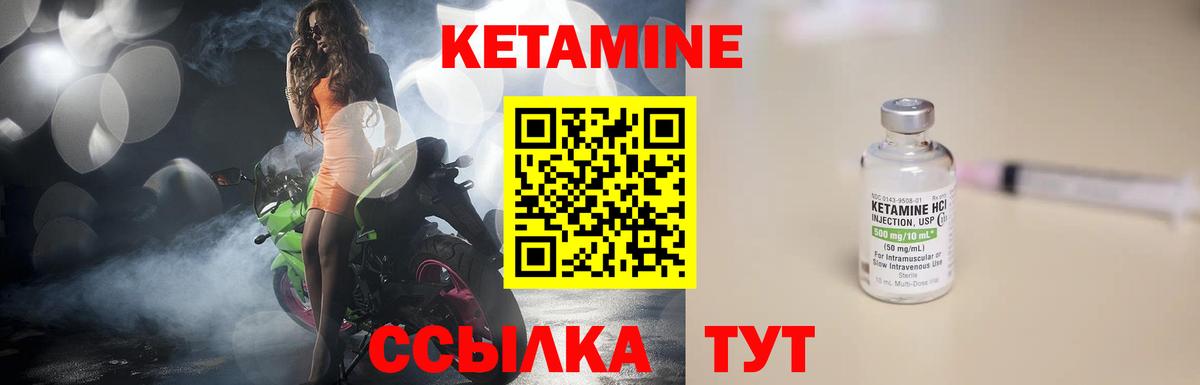КЕТАМИН ketamine  КЕТАМИН ketamine  Ефремов  Вход с VPN 