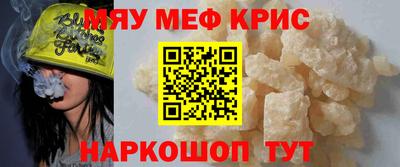 MESCALINE Мариинск