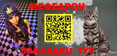 мяу мяу мука Малоярославец