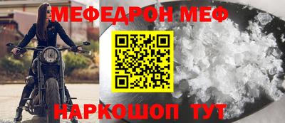 MESCALINE Мариинск