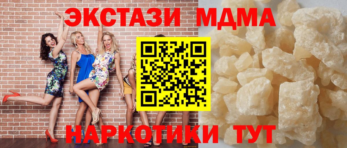 Ефремов  MDMA crystal  Вход с VPN 