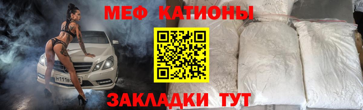 Ефремов  Мефедрон кристаллы  МЯУ-МЯУ  Вход с VPN 