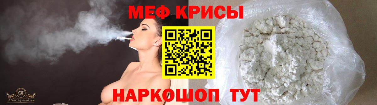 МЕФ кристаллы Ефремов
