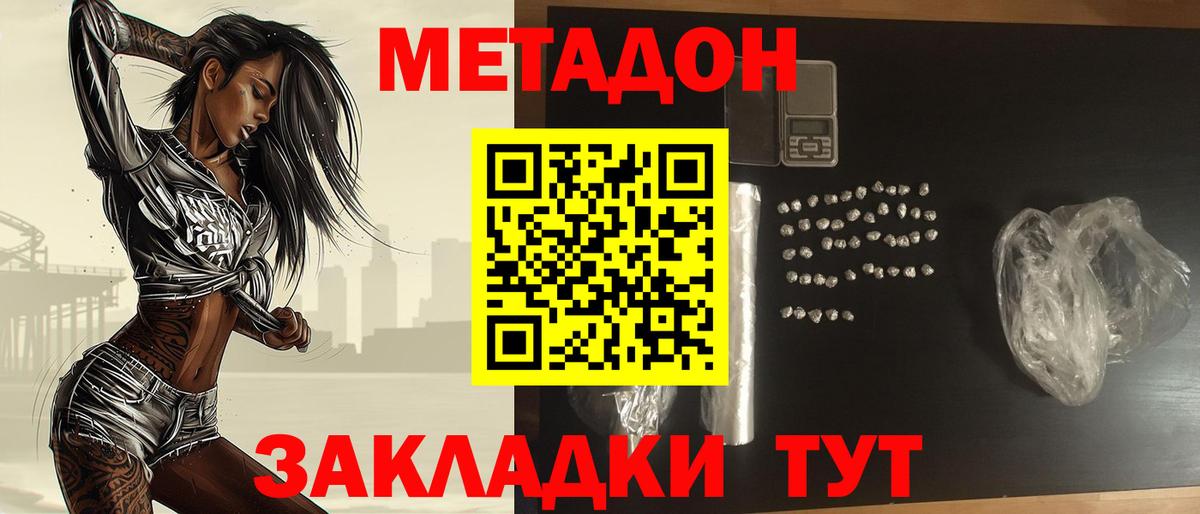 Метадон мёд  Вход с VPN  Ефремов 