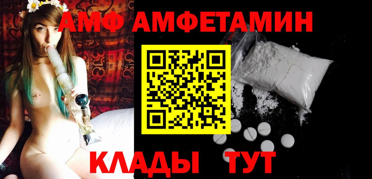 МЕТАМФЕТАМИН пудра Ефремов