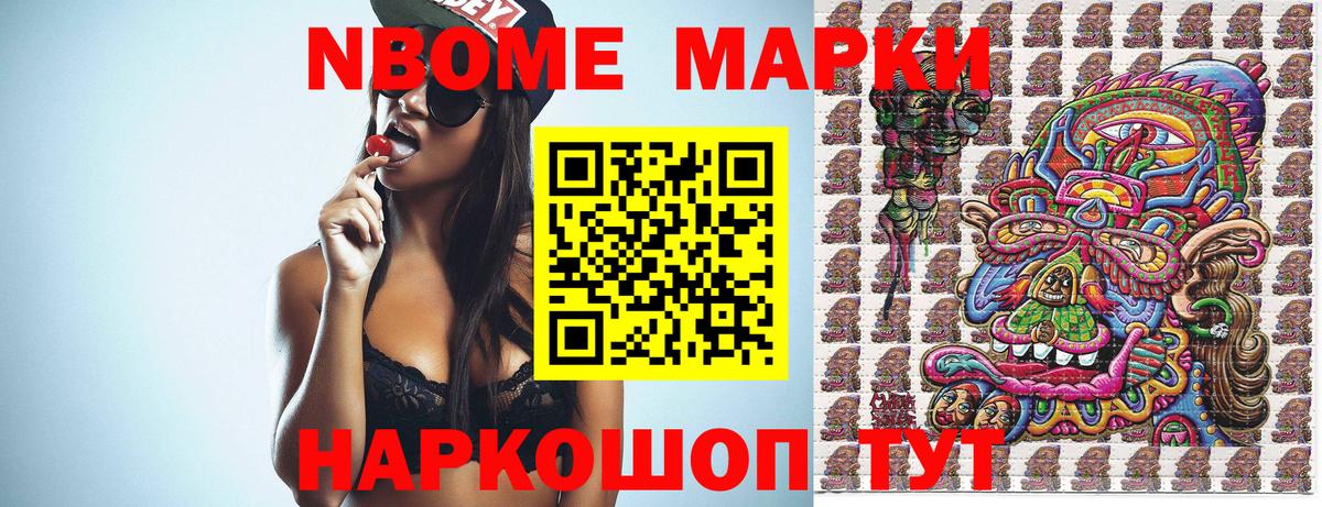 Наркотические марки 1,5мг  Вход с VPN  Марки N-bome  Ефремов 