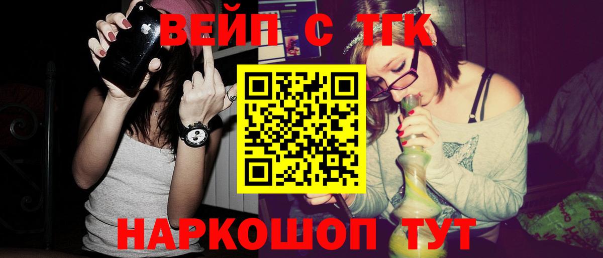 ТГК жижа Ефремов