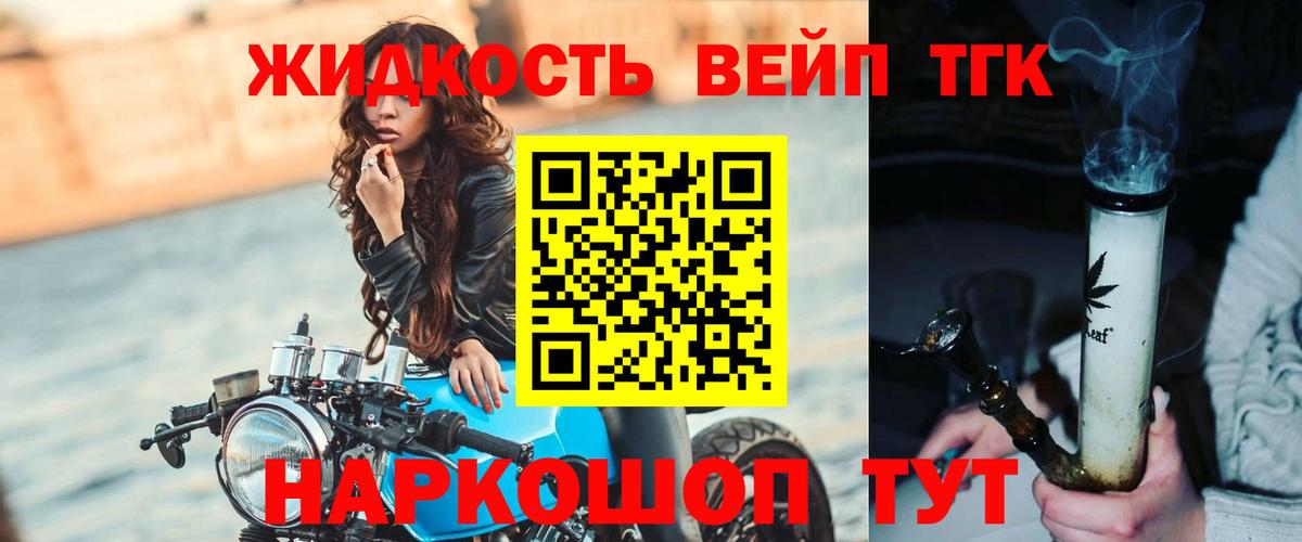 Дистиллят ТГК концентрат  Дистиллят ТГК вейп с тгк  где купить   Ефремов  Вход с VPN 